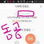 [뉴이스트] 지금 생각하면 소름돋는게