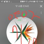 [EXO] @@@ㅅㅁ차이 얼마<b>안</b><b>남</b> 잘돌아가는지 확인하고