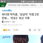 [워너원] <b>지훈이</b> 추카행~