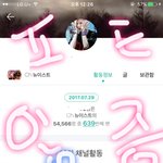 [뉴이스트] 짤드컵  준간 순위 공개+ 짤드컵2 공지