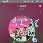 [뉴이스트] 우리 엔터 글 댓글 달면안돼!