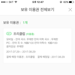 [워너원] 얘들아 나 <b>이용권</b> 이거거든  ㅠㅠ?