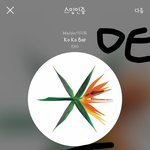 [EXO] 근데 오늘 음향 다 왜<b>저럼</b> ;;;