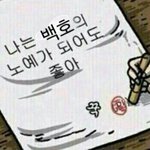 [강동호] 동호생각해서 <b>고운</b>말만 쓰려구요