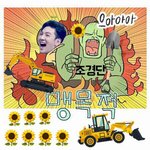 [강동호] 응원봉