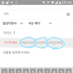[뉴이스트] ㅇㅌ글 쓰니야 꼭 봐줘 채널<b>체크</b>방법임