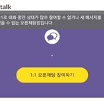 <b>오픈</b>채팅잘아는사람!궁금한거있어