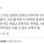 [댓글부탁해] 짝사랑 할게 못되는것 같아