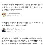 [백현] 백현이 잉가 <b>앵</b><b>콜</b> <b>때</b>
