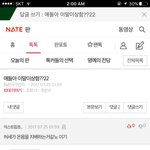 [댓글부탁해] 익스트림<b>육식</b>남뭔데 씨 발