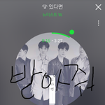 [뉴이스트] ㅇㅌㅌ보고온머글인데