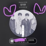 [뉴이스트] ㅅㄷ <b>일욜</b> 낮 차트는