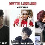 [NCT] 얘들아 쏘리질러 !!!!