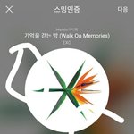 [EXO] 우리 이용자수 50만으로 유지하면 <b>조카</b> <b>소원</b>이없겠다