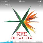 [EXO] ㅅㅁㅇㅈ ㅅㅁㅇㅈ ㅅㅁㅇㅈ