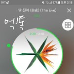 [EXO] 에<b>효</b> ㅅㅂ