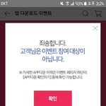 <b>지에스</b> 왜이벤트대상이아니래