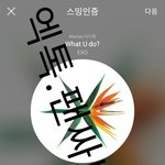 [EXO] 신발 댁우팬싸하면 목숨걸고간다