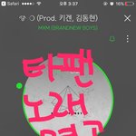 [임영민] 타팬<b>이얌</b>