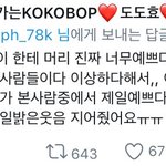 [EXO] 이제부터 변백현 머리 <b>이상</b>하다 하면 디진다