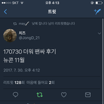 [EXO] ㅅㅂ 뉴<b>콘</b> 11월 <b>팬</b>싸후기