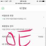 [EXO] 고추돔 6일 각인데