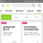 [드루와] <b>지에스</b>만원네이버에안쳐도됨