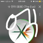 [EXO] ㅅㅁㅇㅈ안하면 댓<b>달지</b>마