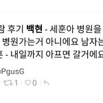 [EXO] <b>남자</b>는 대충대충 사는거래 ㅋㅋ