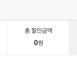 [댓글부탁해] +추가 얘들아 나 이거 <b>할인</b> 안하고 주문한거야???????...