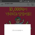 <b>지에스</b>샵 만 원 선착순 마감 됐다고 못 받는데