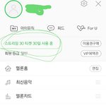 [워너원] 애들아 스밍 이용권 뭐 모르고 산건데 ㅠㅠ