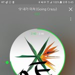[EXO] 짹한다고 <b>알릴</b>거면 차라리