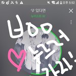 [뉴이스트] !!!오늘 9시 브이앱 하트 총공있대!!!