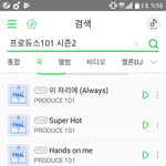 [워너원] <b>착한</b> 너블이들아 스밍방법 질문