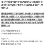 [워너원] 다와봐 우리 이꼴날<b>수도</b>있어