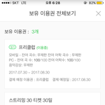 [워너원] 나이거 이제 스밍돌려도되는거지? ㅠㅠㅠ
