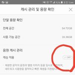[워너원] 이것도 <b>설정</b>해야하는거야?