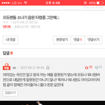 [드루와] 남프듀 <b>버젼</b> 소나기 음원 내달라고하지 말라는 글에 댓글...