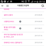 [댓글부탁해] <b>자녀</b>폰지킴이 나 가입된거냐??