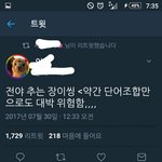[EXO] ㄹㅇ로 <b>위험</b>한데