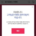 <b>gs샵</b> 이거 구라같은데