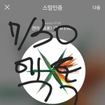 [EXO] 스톼일쇄어 깔아봤는데