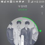 [뉴이스트] 다운하고나서