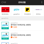 [워너원] 지//니 스밍권 얻는 방법!!