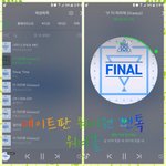 [워너원] 스밍할때