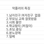 [EXO] 구질구질 <b>구여친</b> 엑소관심쩔어