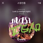 [뉴이스트] 가가론 인스타,,,,<b>yes</b>~