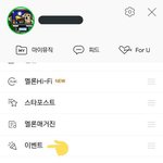[워너원] 스1밍 30일무료이용권얻는법