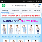 [워너원] <b>지마켓</b> 요안녕살거임?